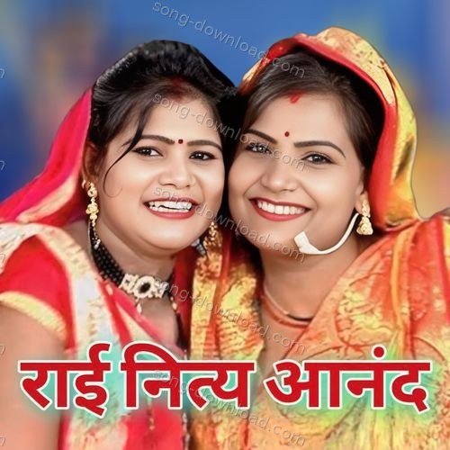 Siya Daal Dai Mala JAY ACHHRU MATA STUDIO MP3 Download